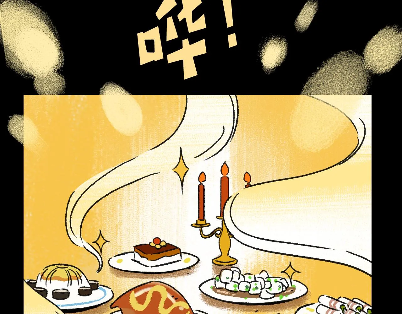 第21话 照顾 第59页