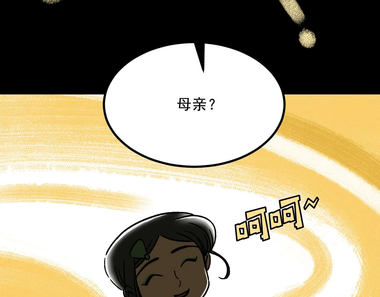 第21话 照顾 第61页
