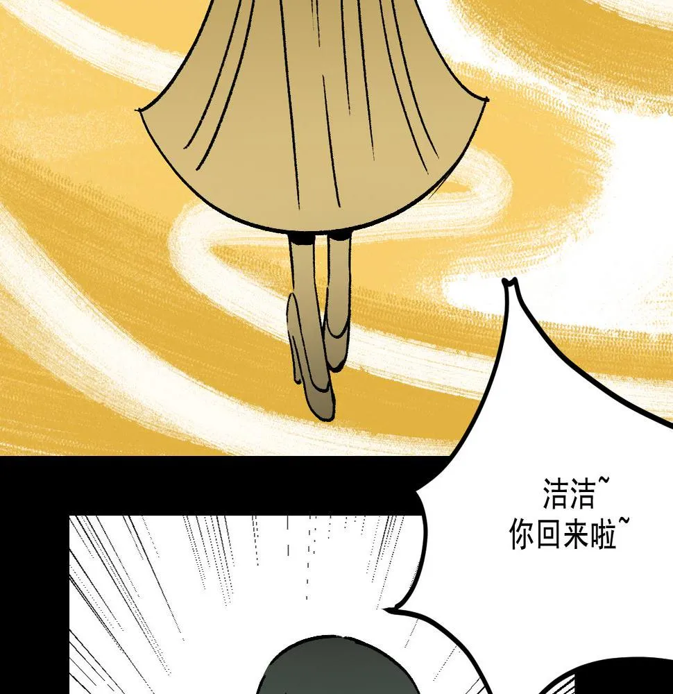 第21话 照顾 第63页