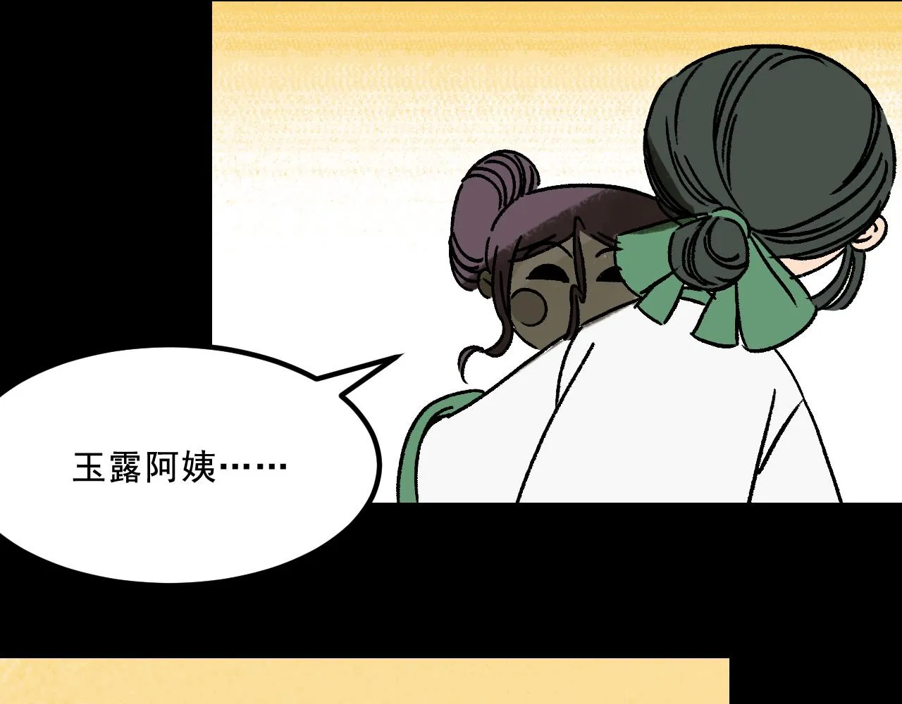第21话 照顾 第65页