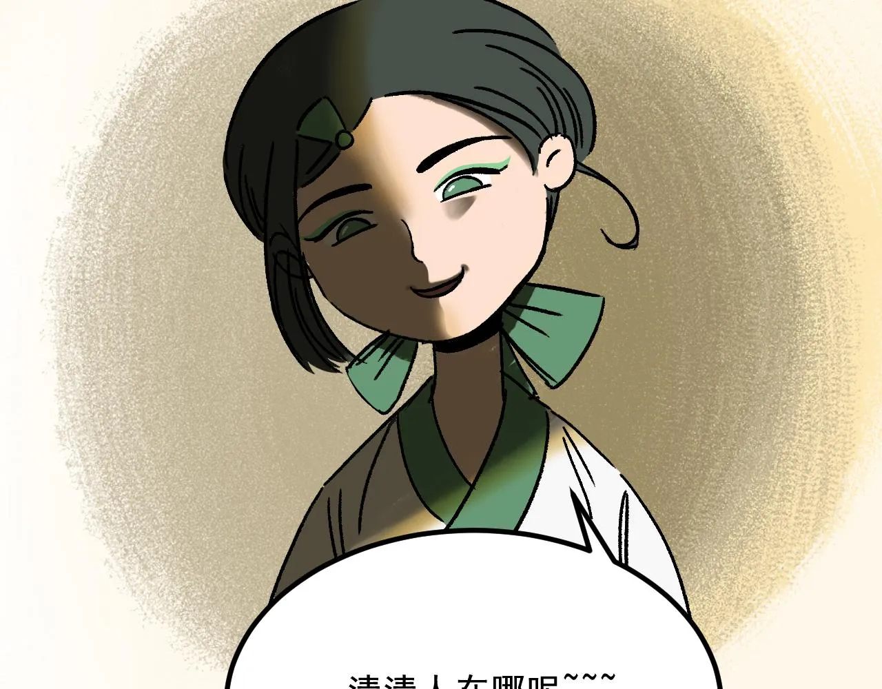 第21话 照顾 第68页