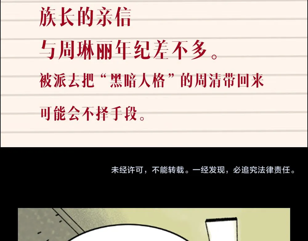 第21话 照顾 第71页