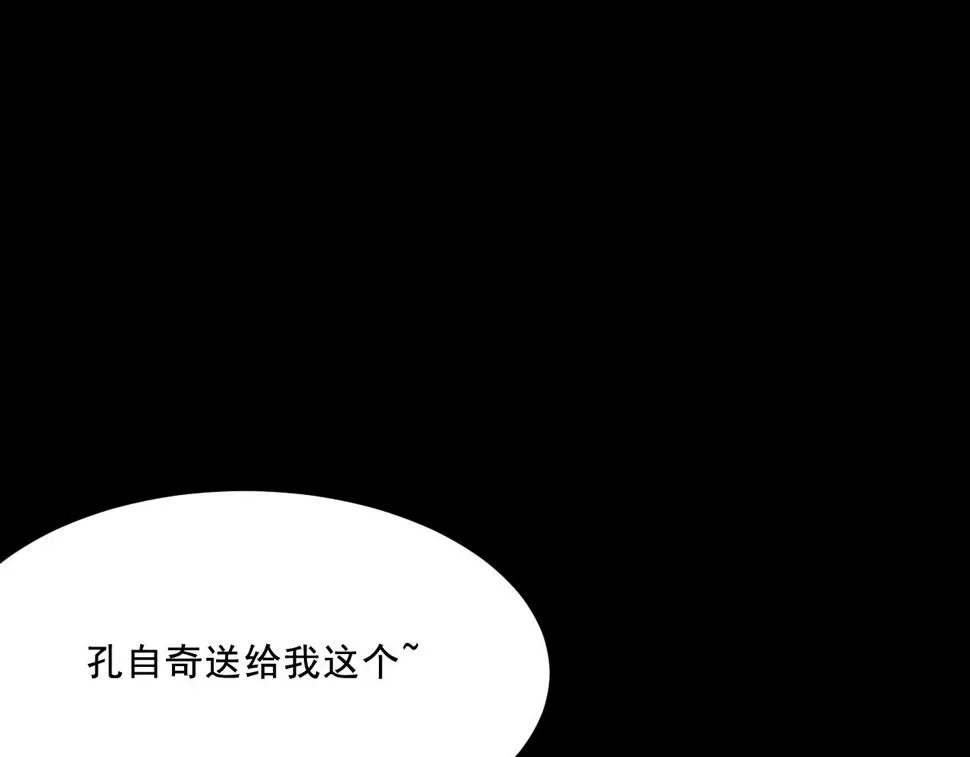 第20话 吊坠相框 第5页