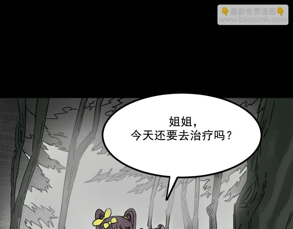 第20话 吊坠相框 第13页