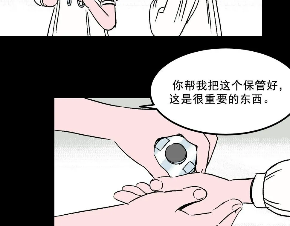 第20话 吊坠相框 第16页
