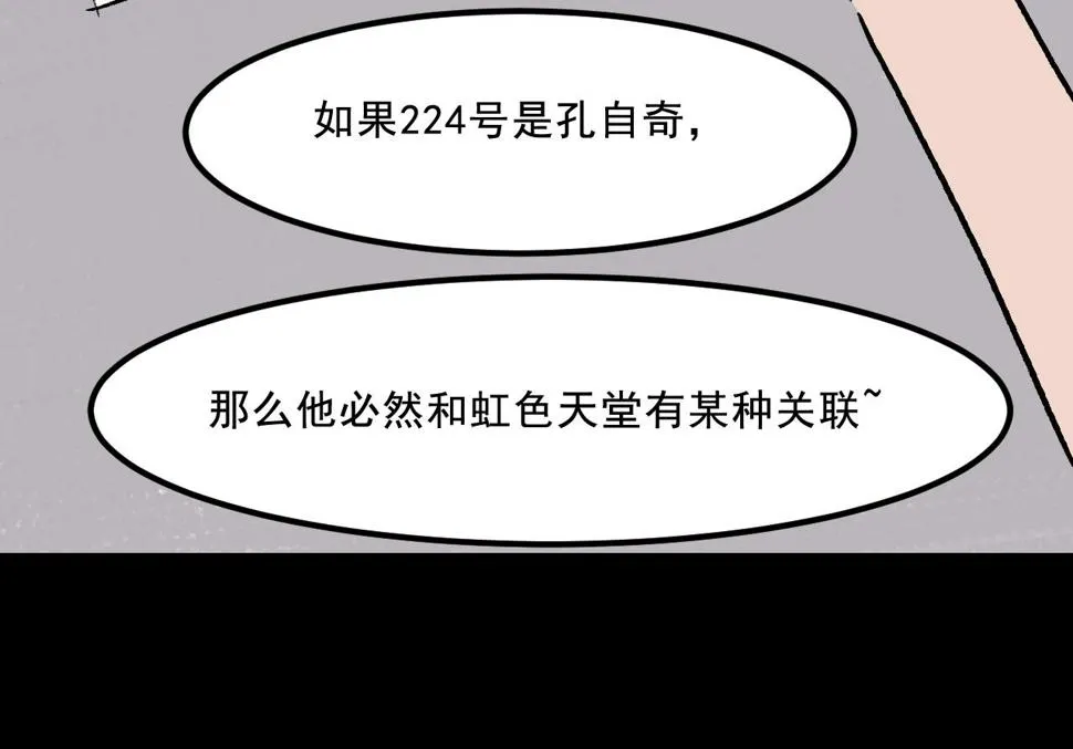 第20话 吊坠相框 第24页