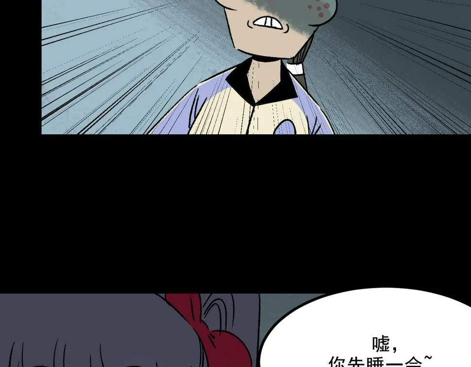 第20话 吊坠相框 第45页