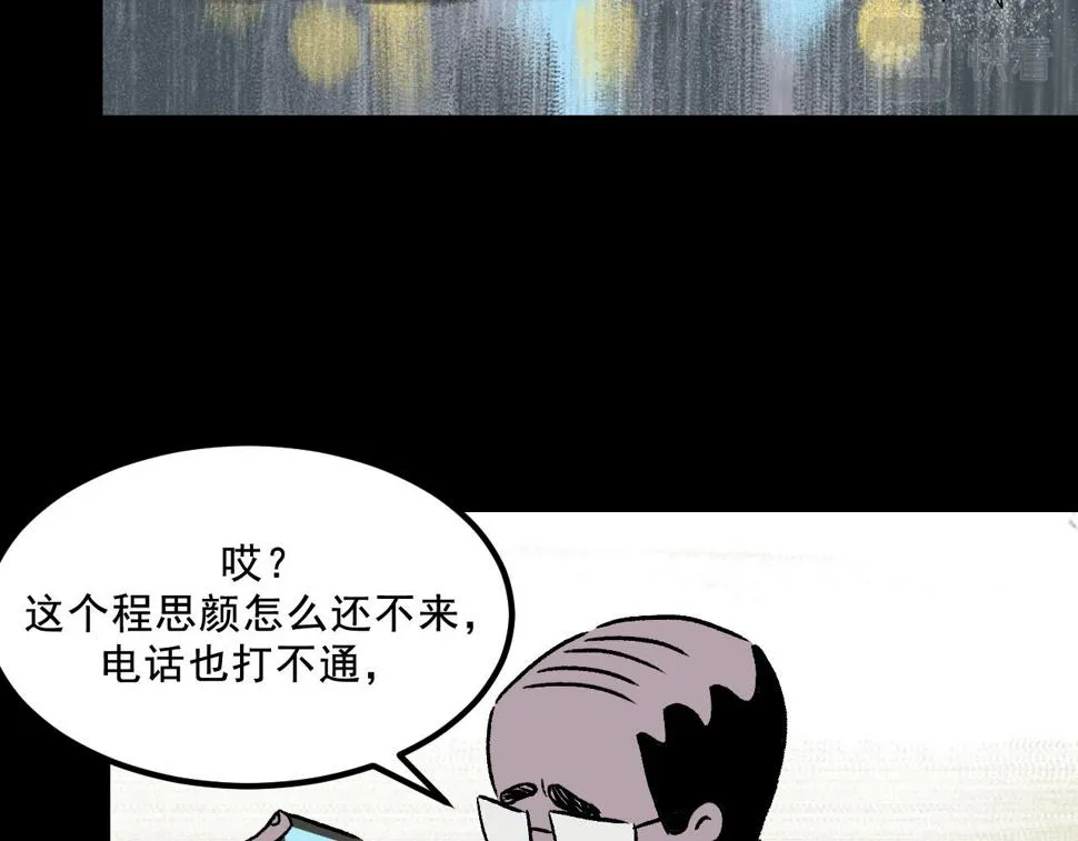 第20话 吊坠相框 第54页