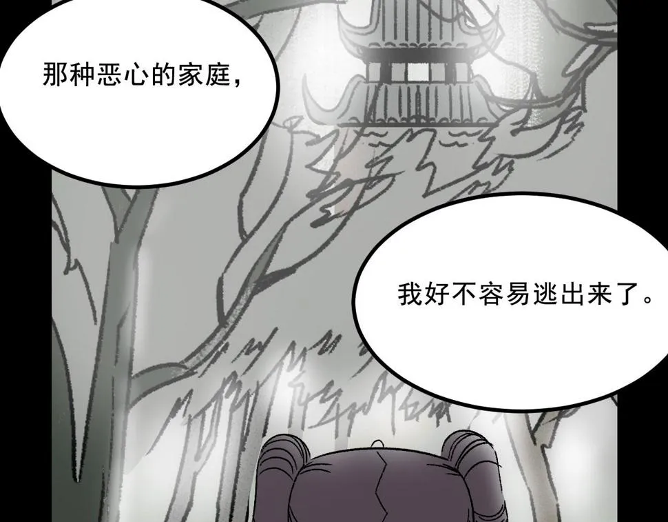 第20话 吊坠相框 第66页