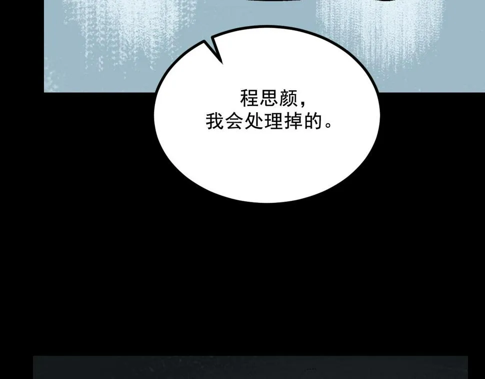 第20话 吊坠相框 第71页