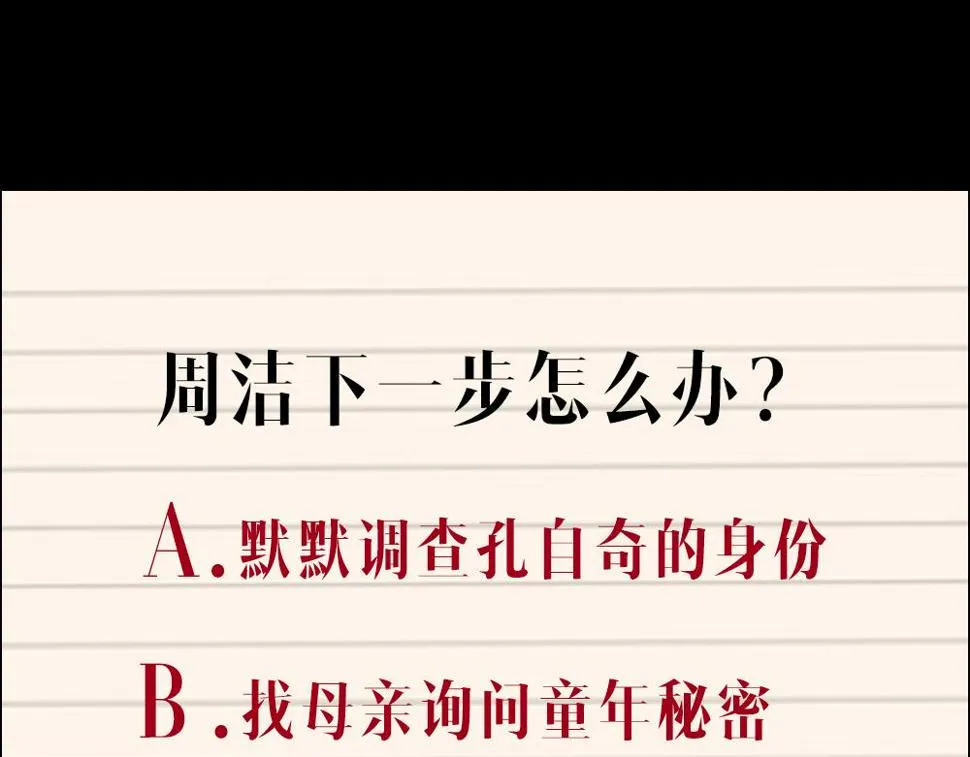 第20话 吊坠相框 第81页