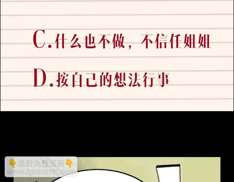 第20话 吊坠相框 第82页