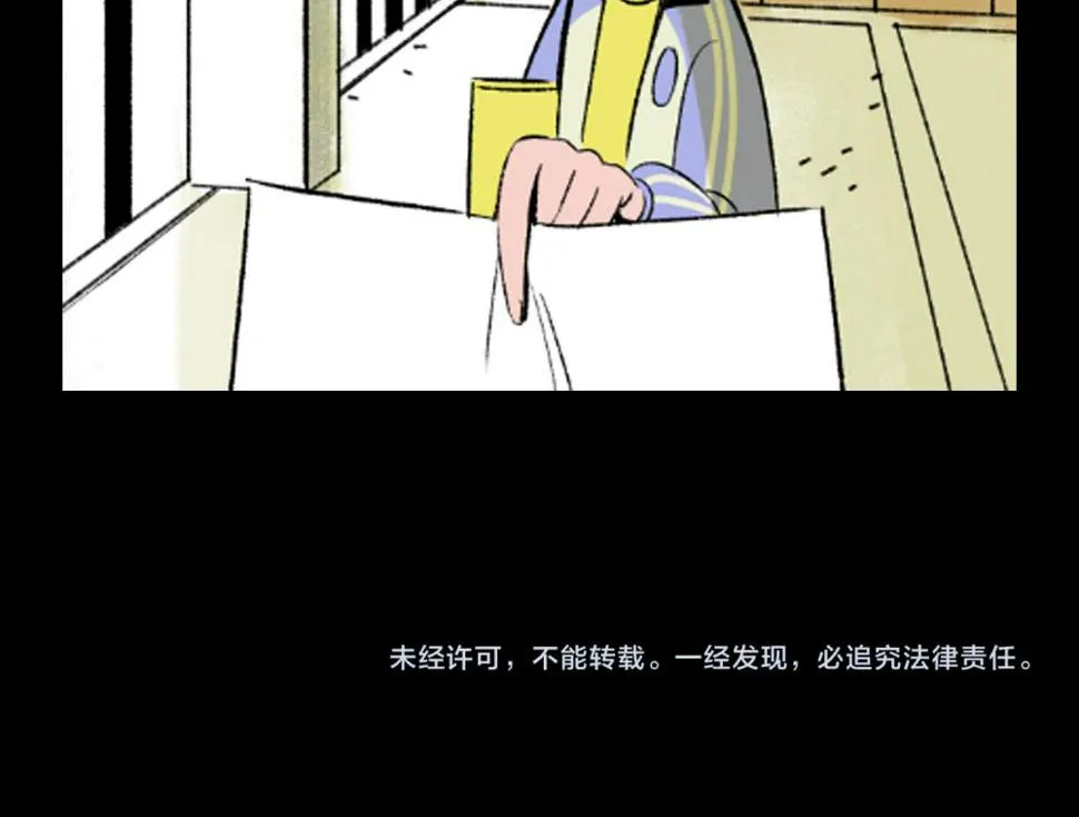 第20话 吊坠相框 第84页