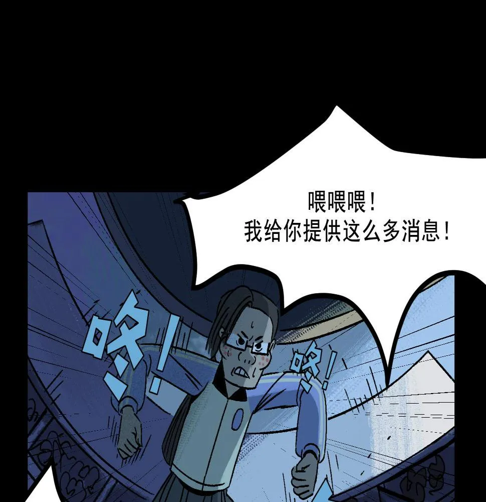 第19话 复盘 第5页