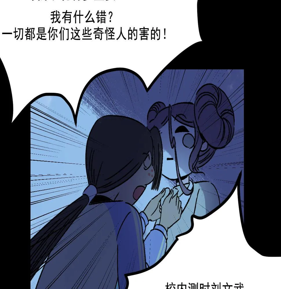 第19话 复盘 第8页