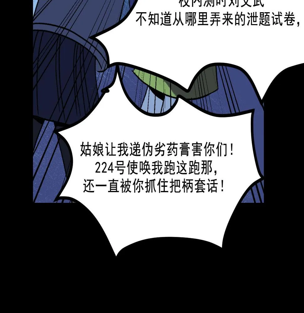 第19话 复盘 第9页