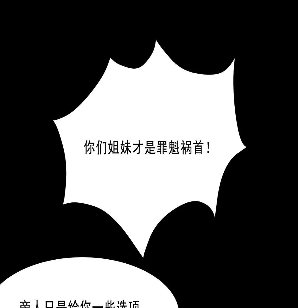 第19话 复盘 第10页