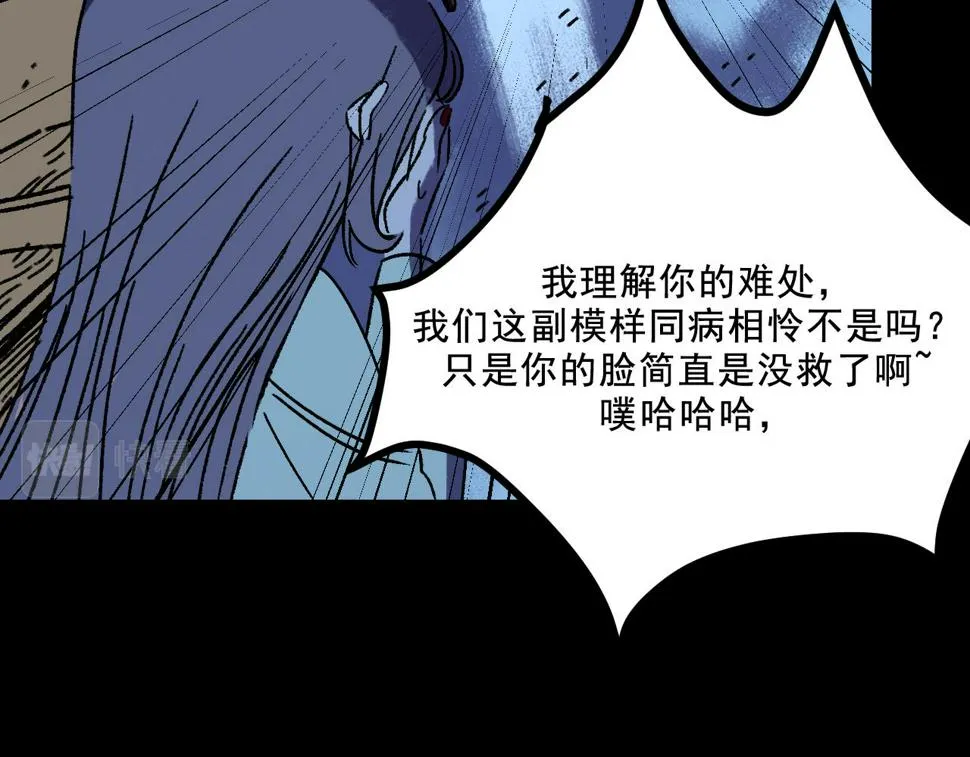 第19话 复盘 第18页