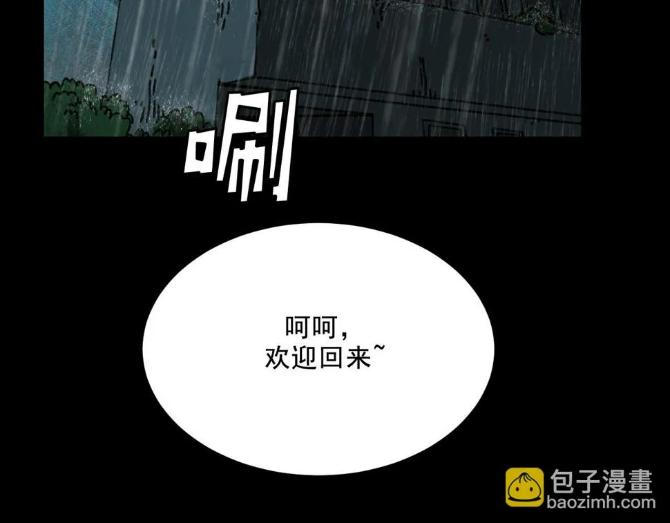 第19话 复盘 第28页