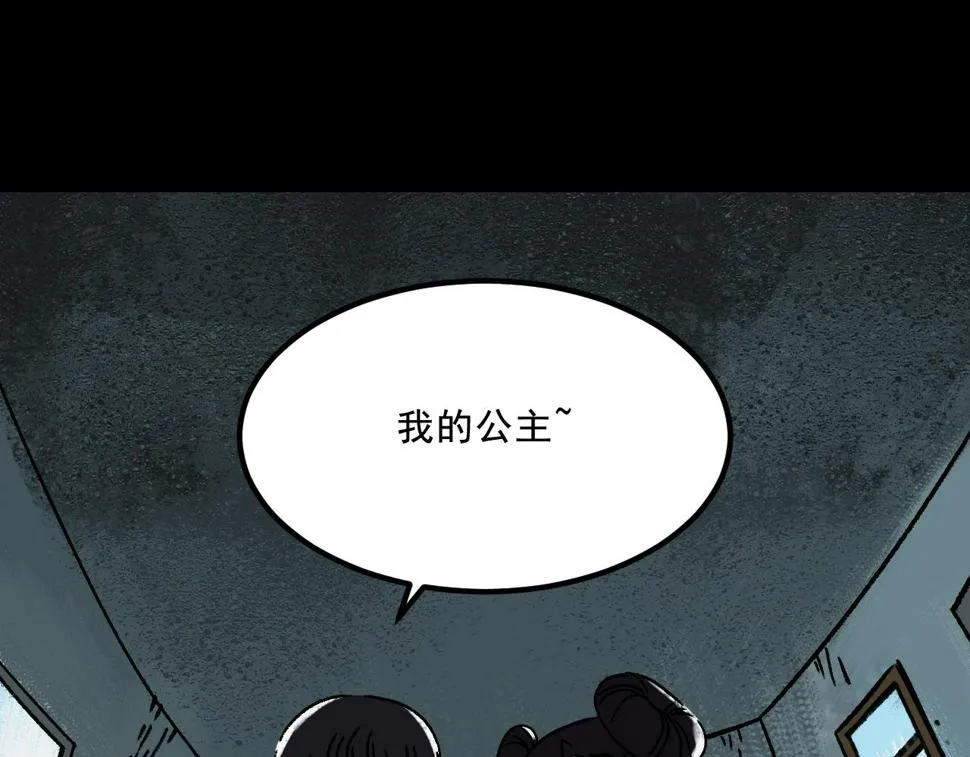第19话 复盘 第29页