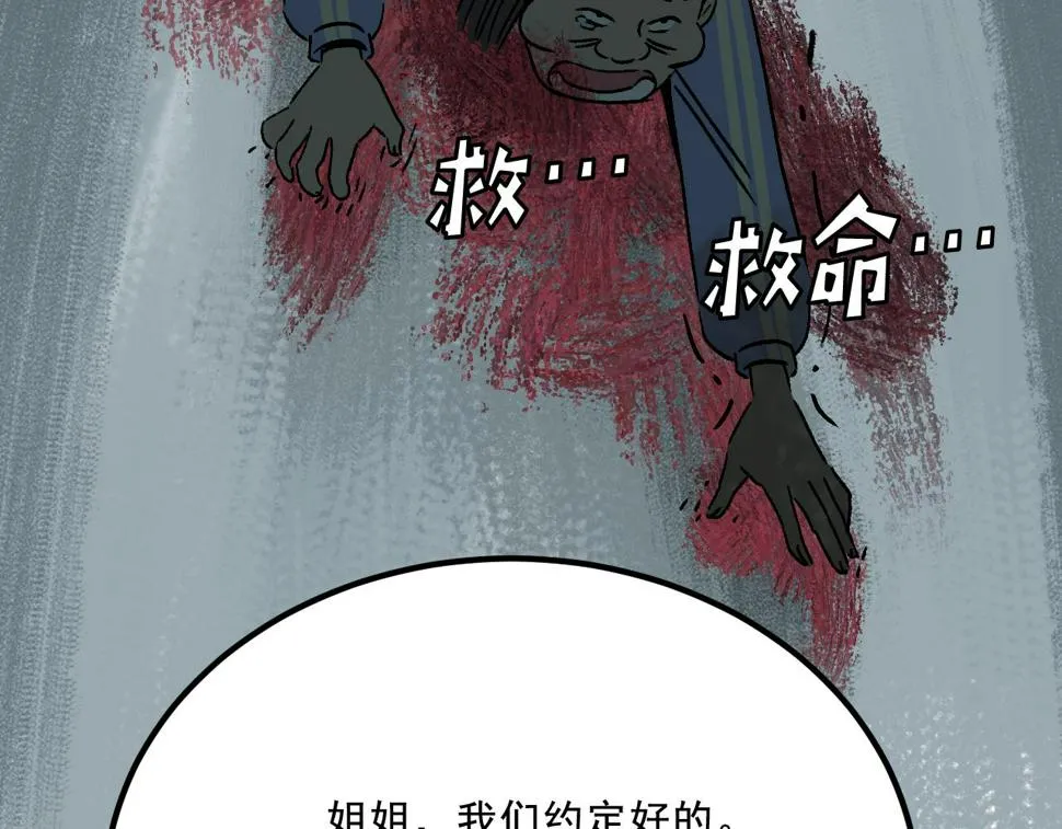 第19话 复盘 第32页