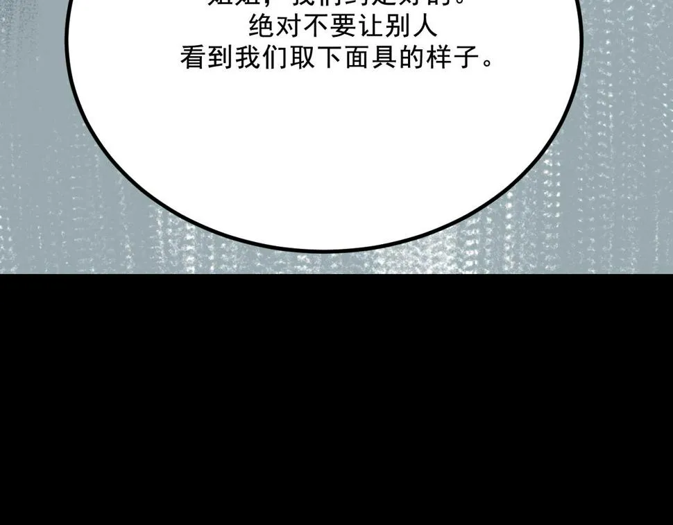 第19话 复盘 第33页