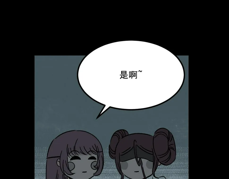 第19话 复盘 第35页
