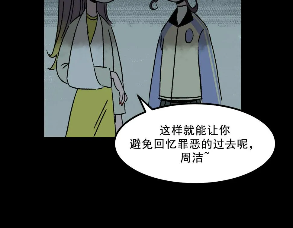 第19话 复盘 第36页