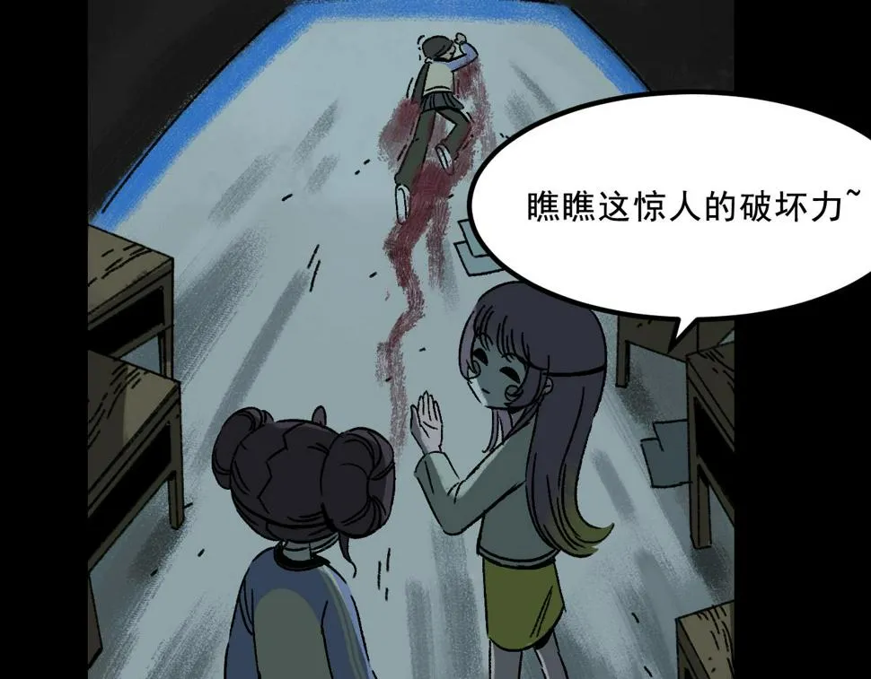 第19话 复盘 第38页