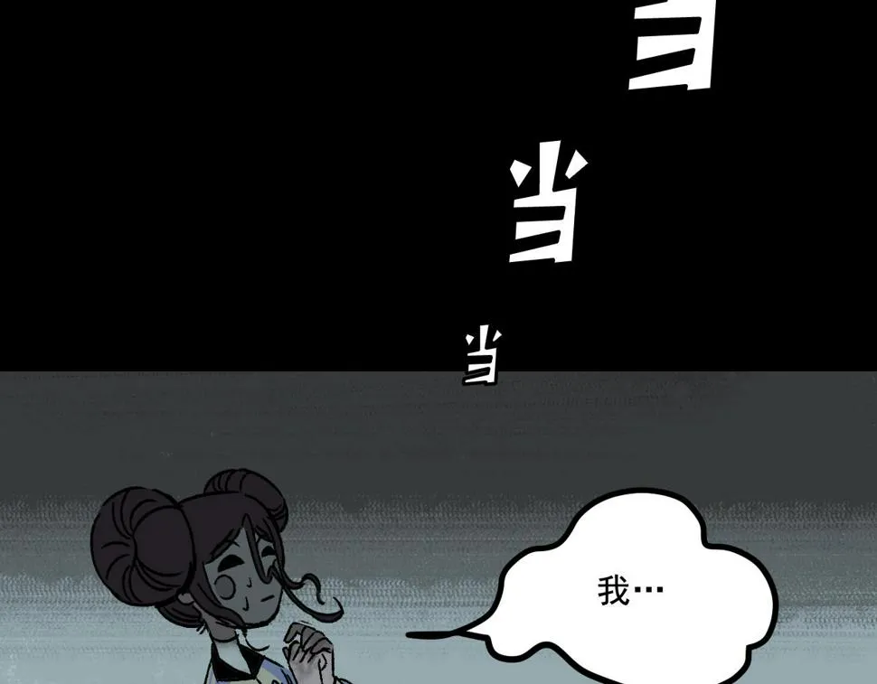 第19话 复盘 第40页