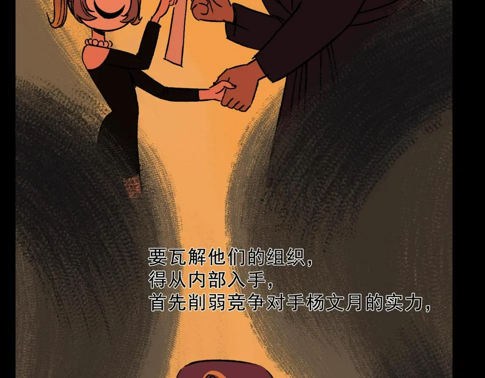 第19话 复盘 第49页