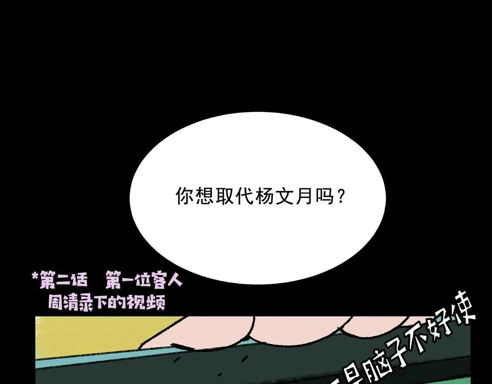 第19话 复盘 第53页