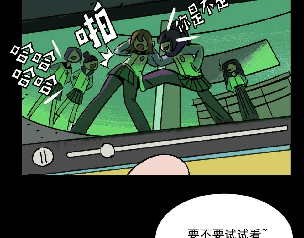 第19话 复盘 第54页