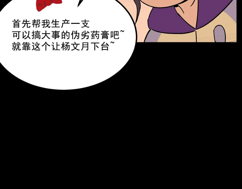 第19话 复盘 第57页