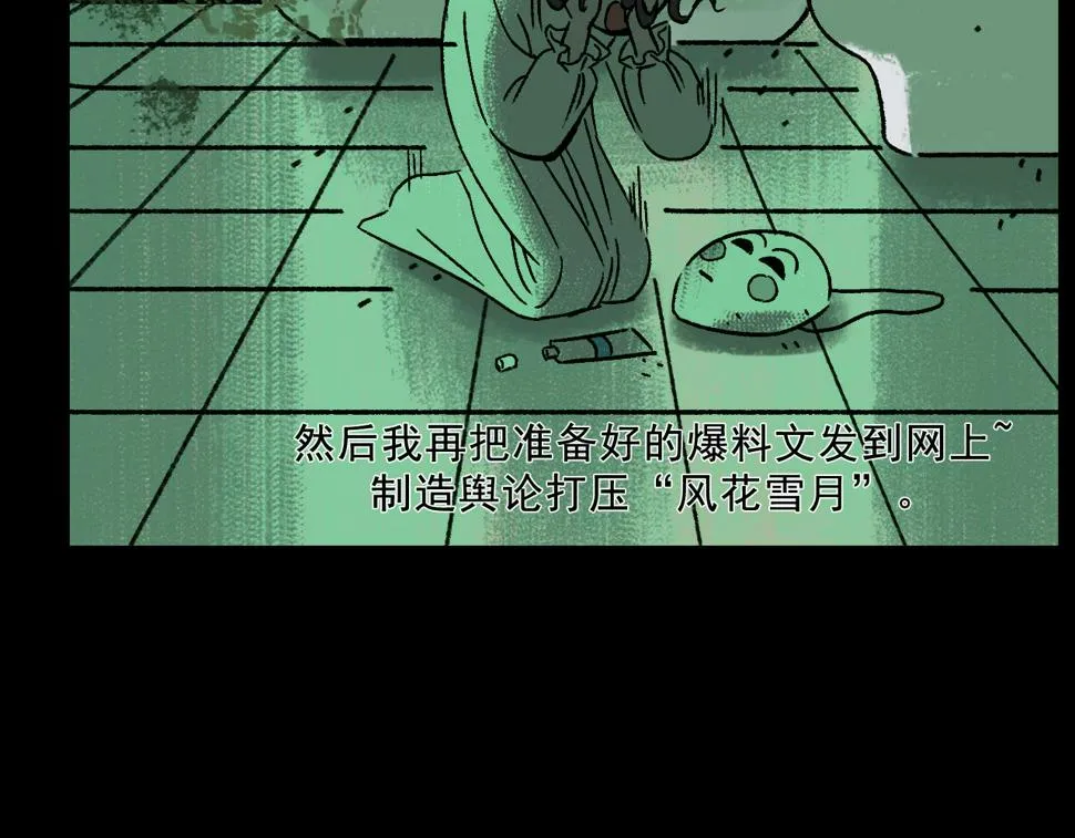 第19话 复盘 第61页