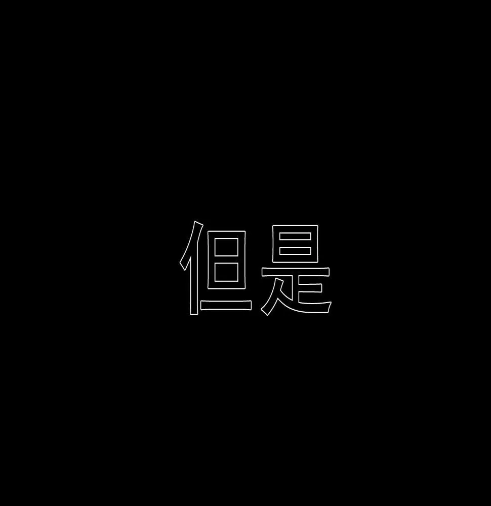 第19话 复盘 第63页
