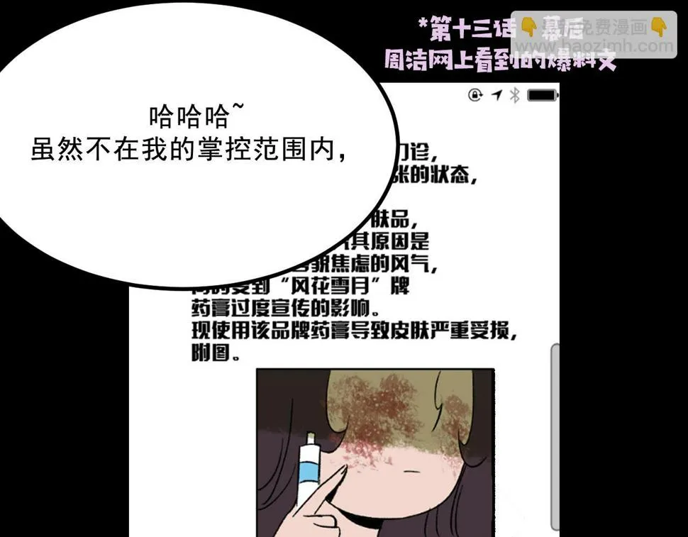 第19话 复盘 第67页