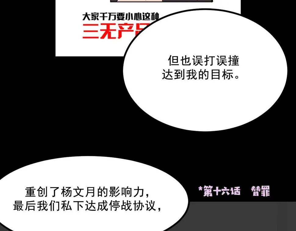 第19话 复盘 第68页