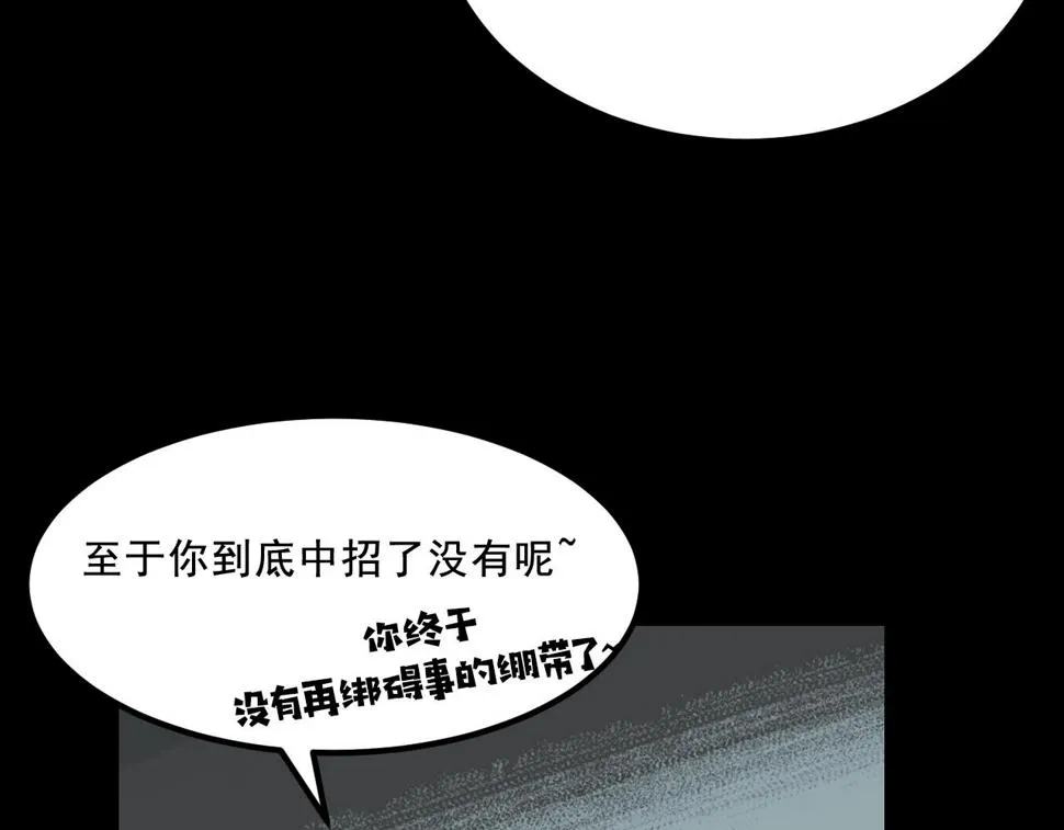第19话 复盘 第70页