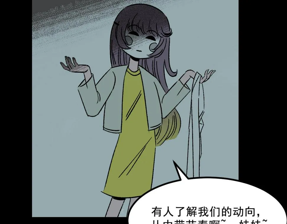 第19话 复盘 第71页