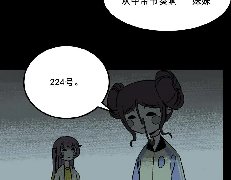 第19话 复盘 第72页