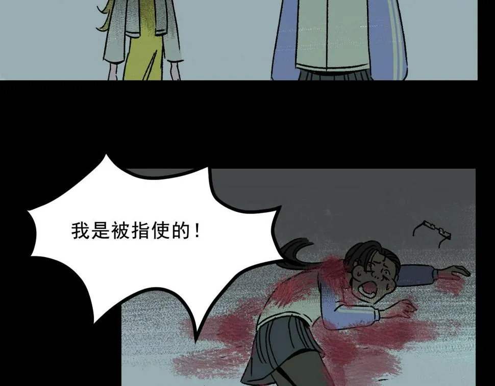 第19话 复盘 第73页