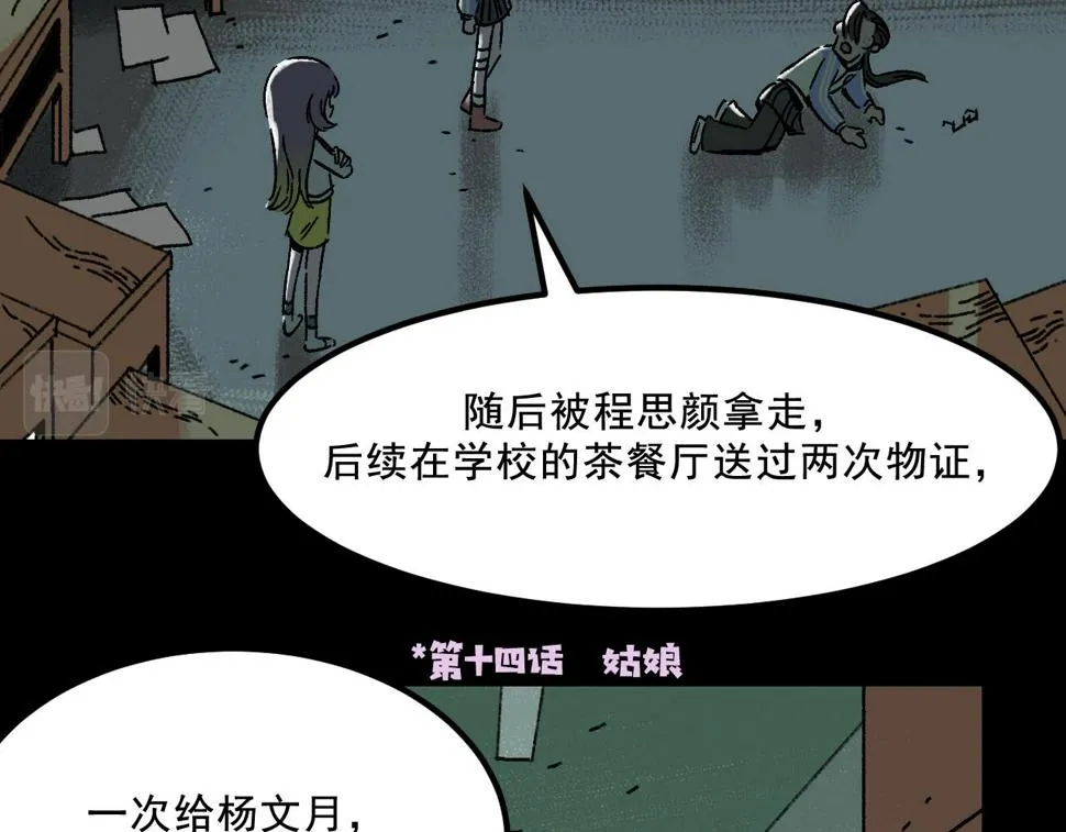 第19话 复盘 第76页