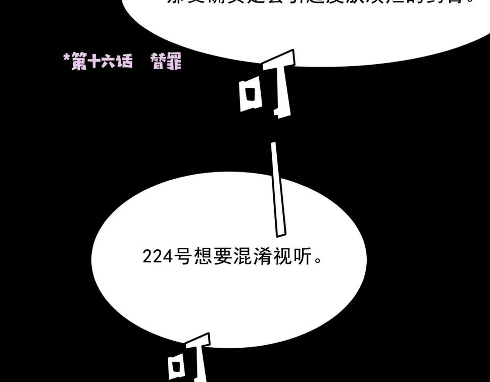 第19话 复盘 第78页