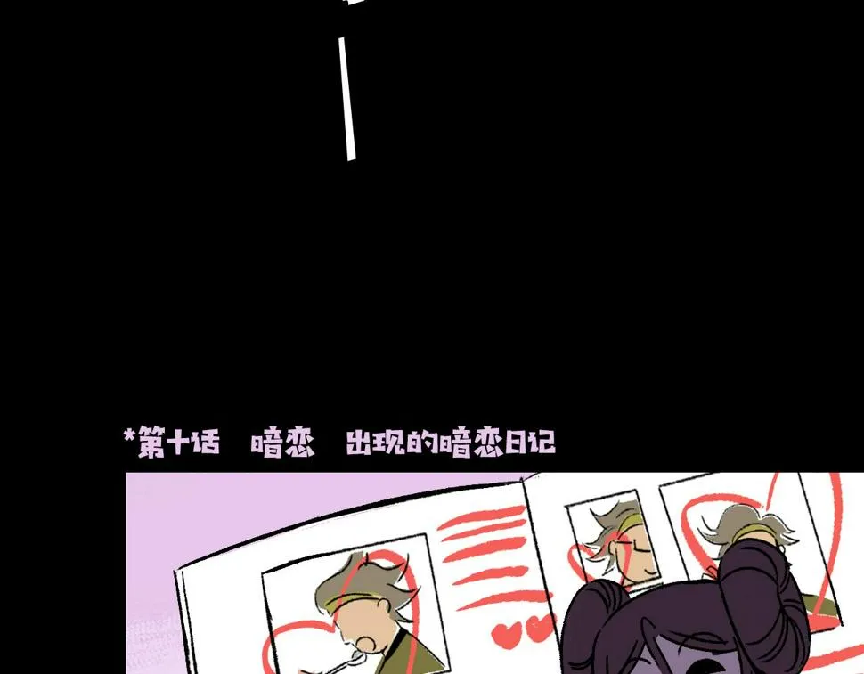 第19话 复盘 第79页