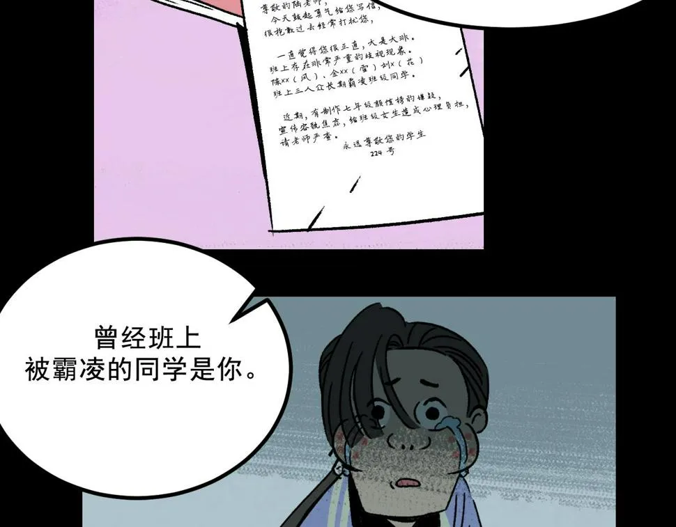 第19话 复盘 第81页