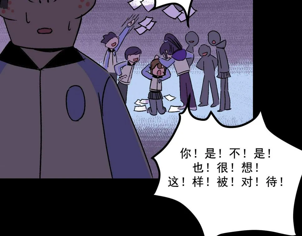 第19话 复盘 第95页