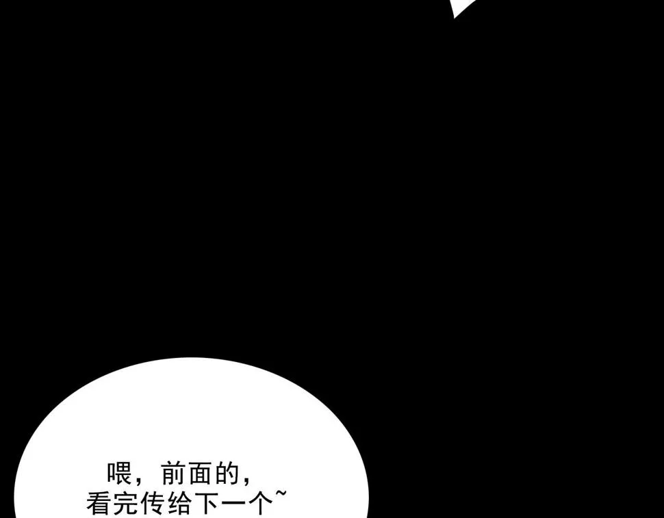 第19话 复盘 第96页