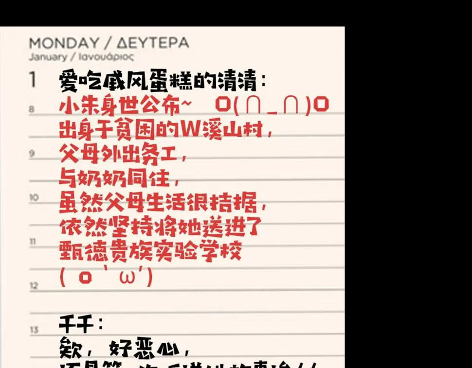 第19话 复盘 第102页