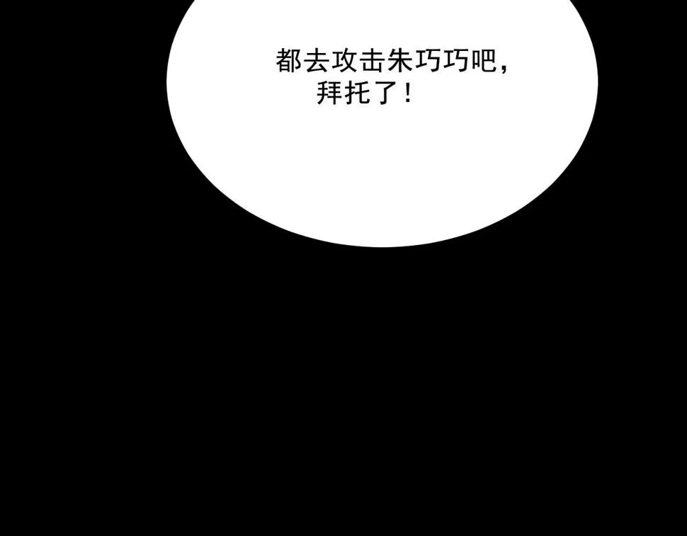 第19话 复盘 第106页